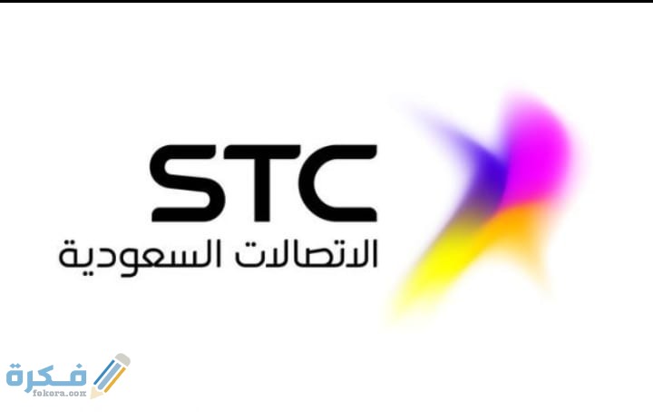 شرح خطوات تحويل رصيد من سوا لسوا بدون رقم الهوية 1 IMG 20200626 WA0010