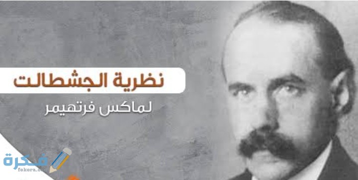 نظريات التعلم : تطبيقات الجشطالتية في التعليم 1 IMG ٢٠٢٠٠٦٠٦ ١٦٢٦٤٠