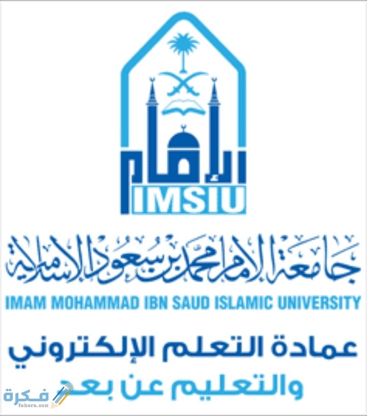 شرح خطوات حساب المعدل جامعة الأمام التعليم عن بعد 1 IMG ٢٠٢٠٠٦١٠ ٠٢٤٠٥٩