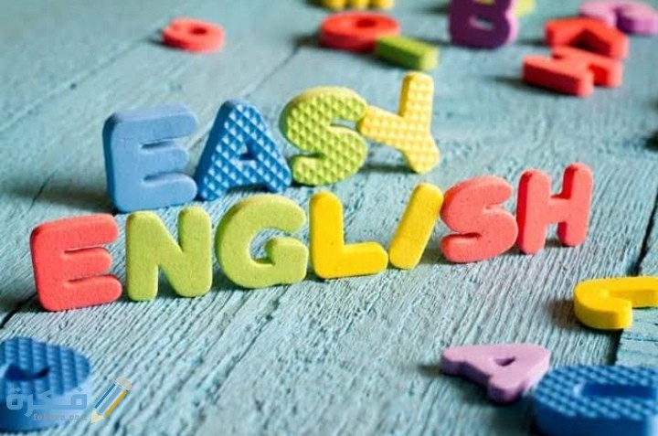 اسهل شرح خطوات لتعلم اللغة الإنجليزية للمبتدئين 1 IMG ٢٠٢٠٠٦١٣ ٠١٥٣٤٩