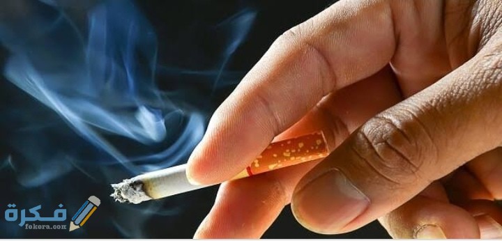 بحث عن التدخين والأدمان كامل جاهز لطباعة 1 IMG ٢٠٢٠٠٦٢٢ ٠٢٣٢٢٤