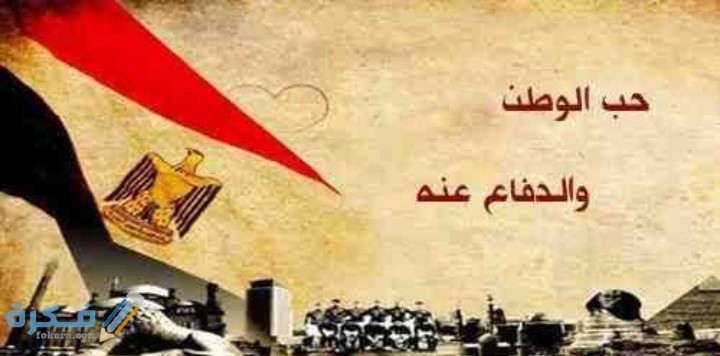 خطبة محفلية عن حب الوطن 1 IMG ٢٠٢٠٠٦٣٠ ١١٤٥٣٣