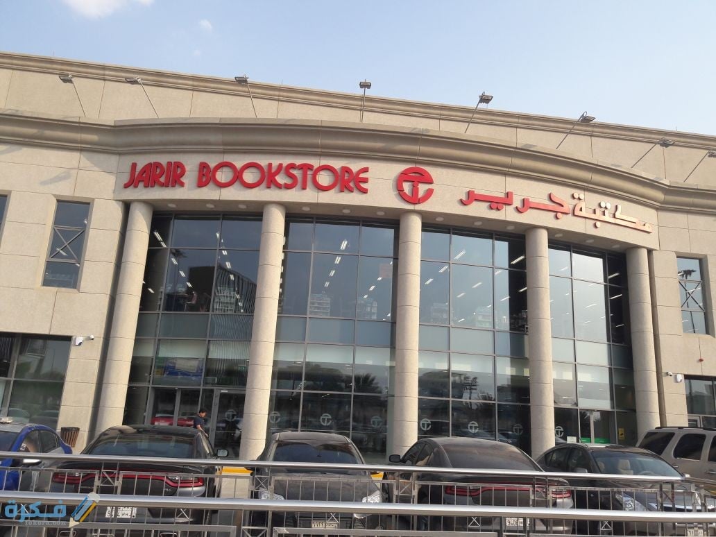 شرح خطوات شراء جوال بالتقسيط من جرير 1446 1 ff