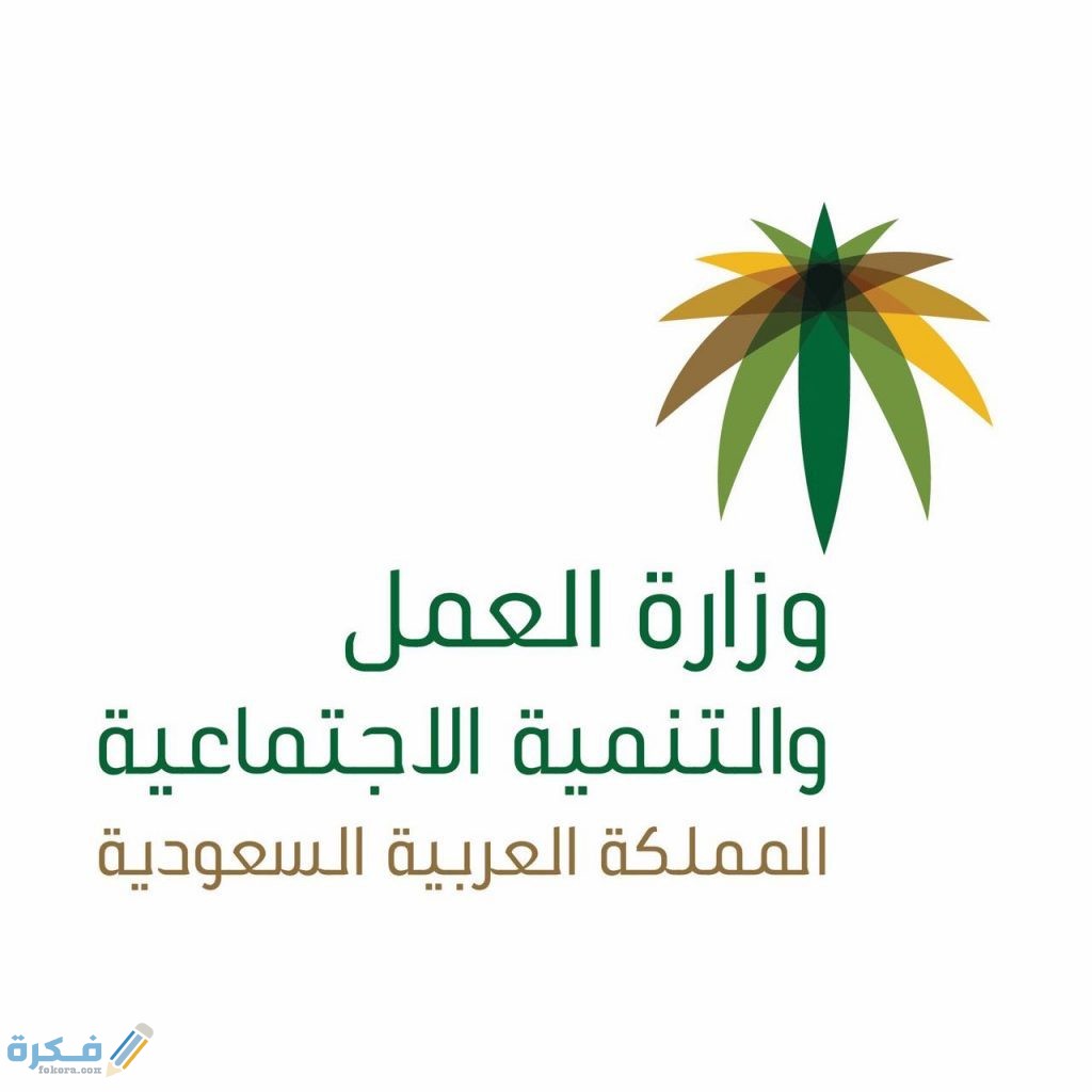 شروط تجديد الاقامة المنتهية مكتب العمل في السعودية 1446 رسوم التجديد 1 ggrg