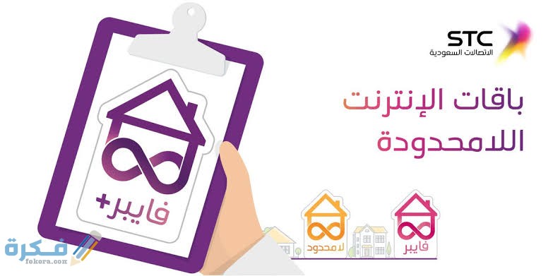 شرح خطوات الاشتراك في باقة بيتي فايبر 100 1 images 18