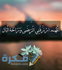 كلام عبارات عن راحة البال 1 images 19