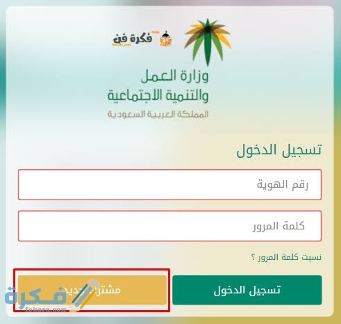 شرح خطوات التقديم في المساعدات المقطوعة الكترونياً 1446 1 images 3