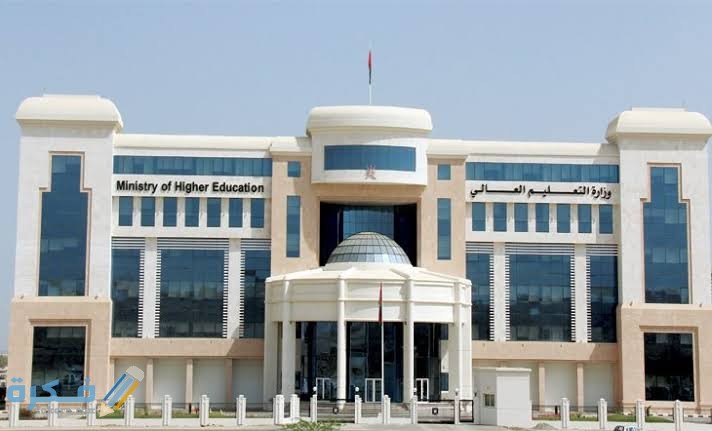 اسماء الجامعات المعترف بها في الإمارات 2025 1 images 30