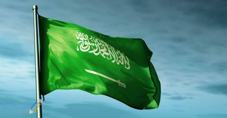 اهداف التعليم في المملكة العربية السعودية 1446 الاهداف العامة لسياسة التعليم في المملكة 1 images 32 1