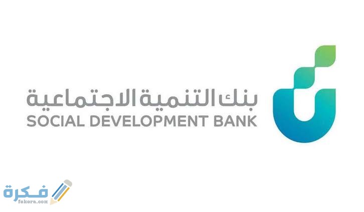 شروط الحصول على منتج نفاذ التمويلي 1 images 36