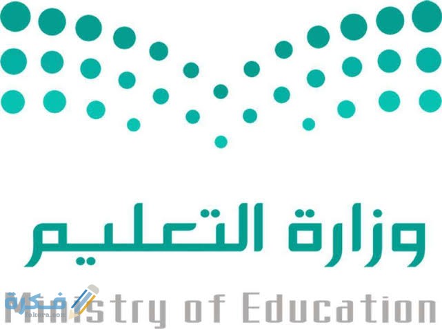 موعد التقديم في حركة النقل الخارجي للمعلمين والمعلمات وزارة التعليم 1 images 45
