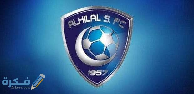 كم عدد بطولات الهلال السعودي الرسمية علي المستوي المحلي والقاري 1 images 47