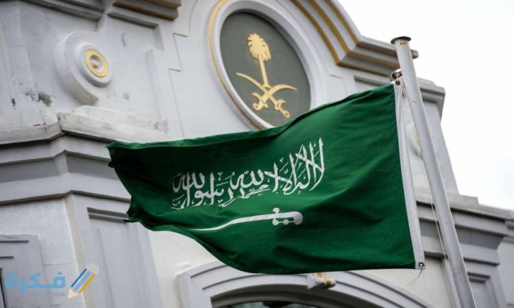 معلومات عن المملكة العربية السعودية للاطفال 1 resize
