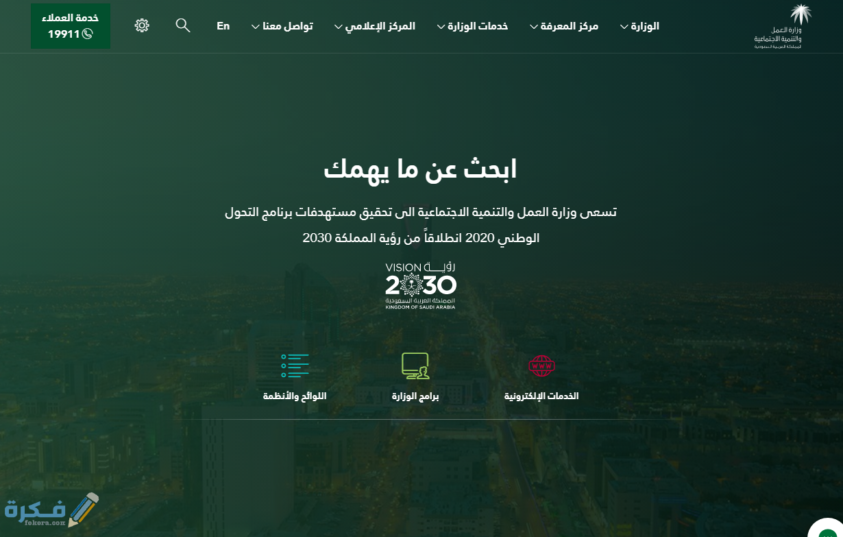 الضمان الاجتماعي تحديث البيانات البوابه الالكترونيه 1446 1 الرئيسة1