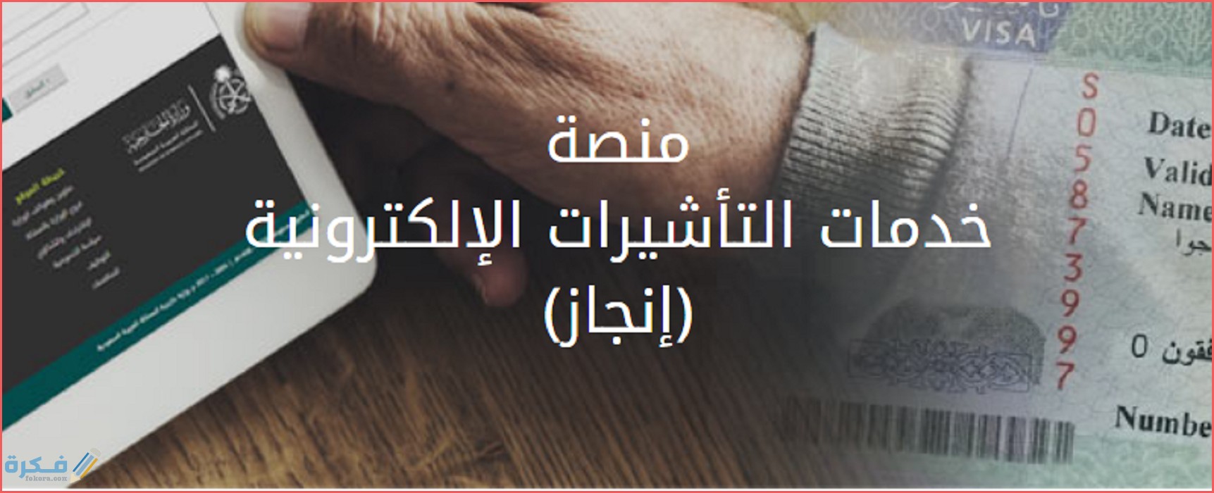 شرح خطوات استرداد رسوم انجاز 1446 1 طلب انجاز