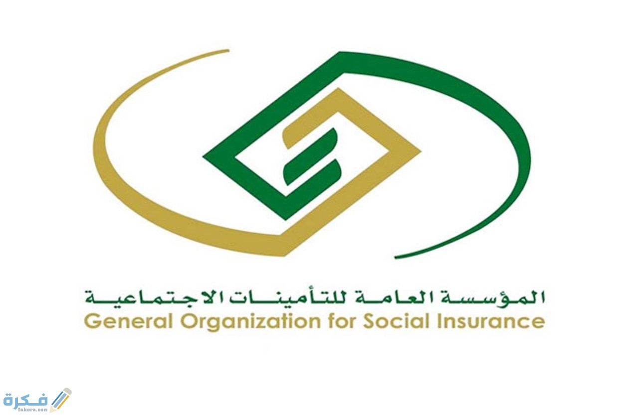 شرح خطوات نقل مكان العمل في التأمينات الاجتماعية لأصحاب العمل 1446 1 الاستعلام عن الراتب التأمينات الاجتماعية
