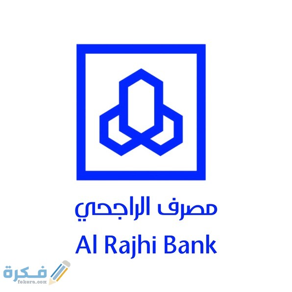 كم رقم الايبان IBAN في الراجحي 1 الراجحي جميع الاسهم اليوم