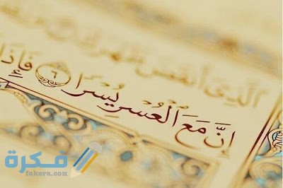 صور خلفيات آيات قرآنية 2025 1 اسلامية قرآن كريم جديدة