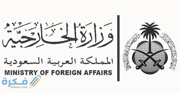 شرح خطوات تفعيل طلب الزيارة العائلية من الغرفة التجارية 1446 1 طلب تأشيرة زيارة عائلية للمقيم في السعودية إلكترونيًا