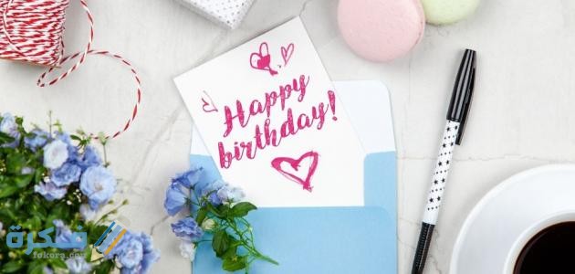 280 من اجمل بوستات عن عيد ميلادي مكتوبة 1 عيد ميلاد لنفسي