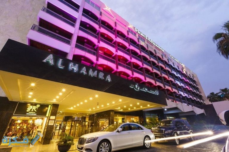 أهم 5 معلومات عن فندق الحمراء جدة 1 الحمرء 768x511 1
