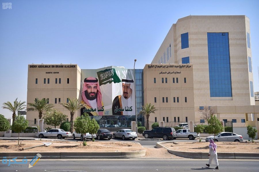 رقم مستشفى الملك سلمان التخصصي وعنوان الفروع 1 000 3457878781537452579591