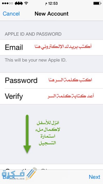 شرح خطوات انشاء حساب ابل ستور سعودي بالتفصيل 1 245