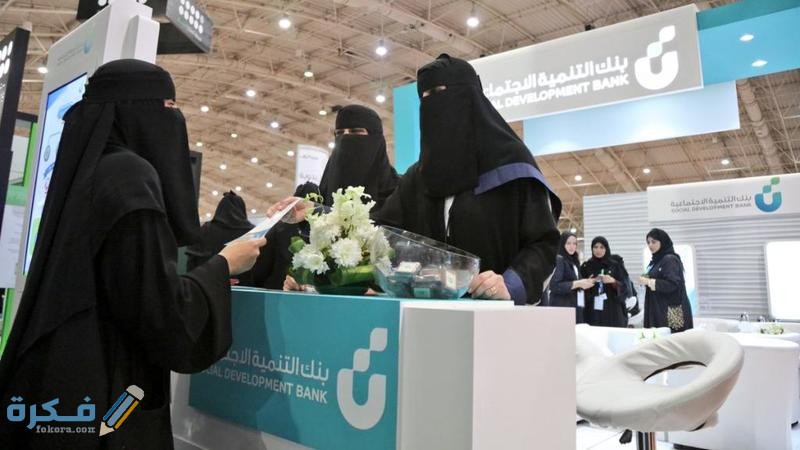شروط الحصول على تمويل نفاذ 1446 1 6794846 374402006
