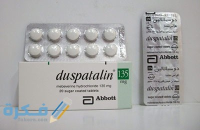 دواعي الاستعمال والآثار الجانبية والسعر | دوسباتالين Duspatalin 1 Duspatalin tablets