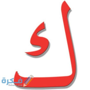 اسم بلد بحرف ك الكاف ( اسماء بلاد ومدن بحرف ك ) 1 IMG 20200702 WA0056