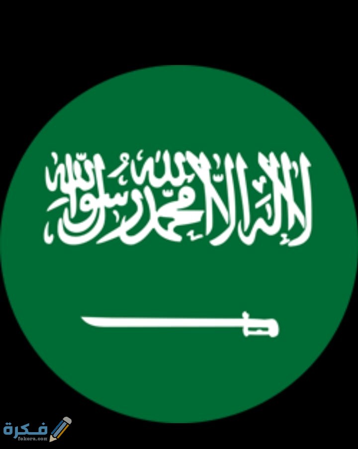 اسم بلد ومدينة بحرف ض الضاد 1 IMG 20200704 WA0023