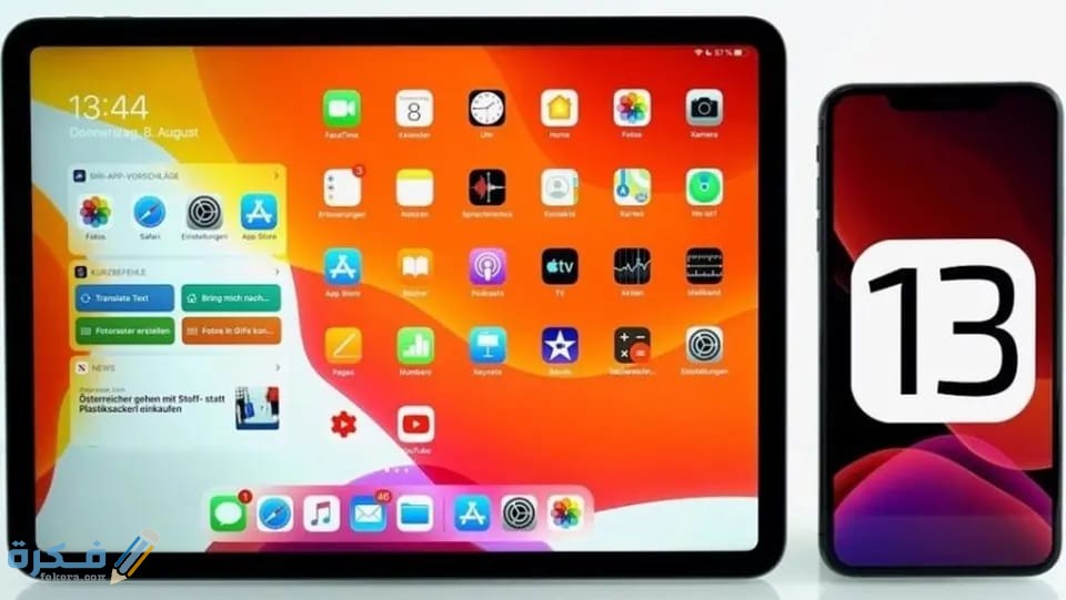 حل مشكلة تحديث الايفون من الإعدادات 1 IMG 20200712 WA0022