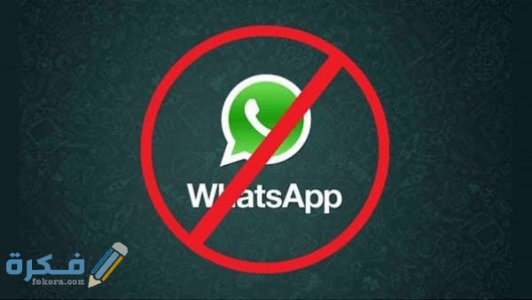ماذا يحدث عند حذف حساب الواتس اب ؟ 1 IMG 20200714 WA0013
