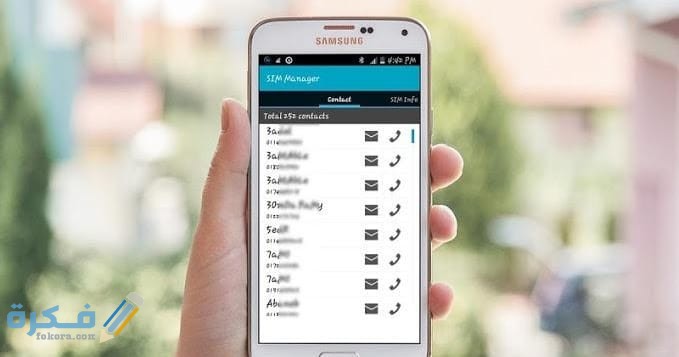شرح خطوات استرجاع الاسماء بعد إعادة ضبط المصنع 1 IMG 20200715 WA0011