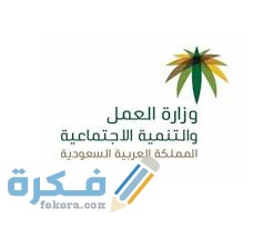 شرح خطوات معرفة نطاق الكفيل عن طريق رقم الإقامة 1446 1 IMG 20200726 WA0003