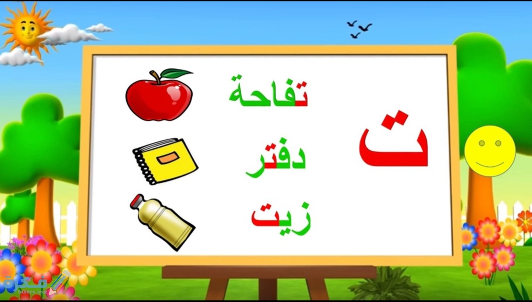ما اسم حيوان بحرف التاء ت 1 IMG ٢٠٢٠٠٧٠١ ١٤٣٨٢٨