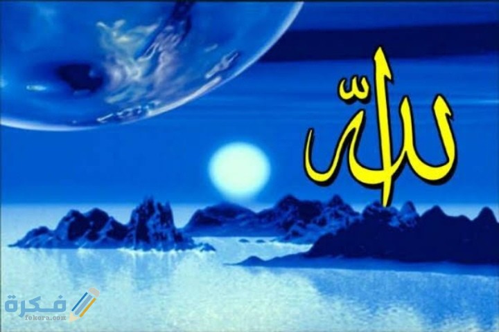 شرح خطوات اثبات وجود الله للملحد 1 IMG ٢٠٢٠٠٧٠٦ ١٢١٠١٠