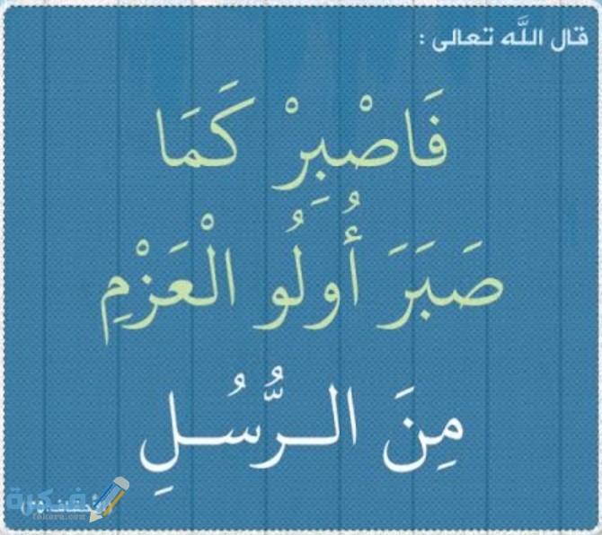 أحاديث عن شمائل الصبر 1 IMG ٢٠٢٠٠٧٠٦ ٢٣٢٦٠٣