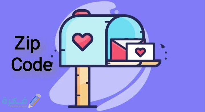 كل ما تريد معرفتة عن Zip Code او الرمز البريدى 1 IMG ٢٠٢٠٠٧٠٩ ٠٠٥٧٤٤