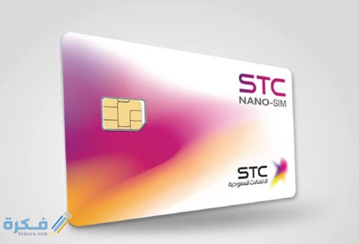 ايقاف الخدمة مؤقتا stc للجوال شرح خطوات إلغاء خدمة الإنترنت stc 1 IMG ٢٠٢٠٠٧٠٩ ٠٠٥٨١٩