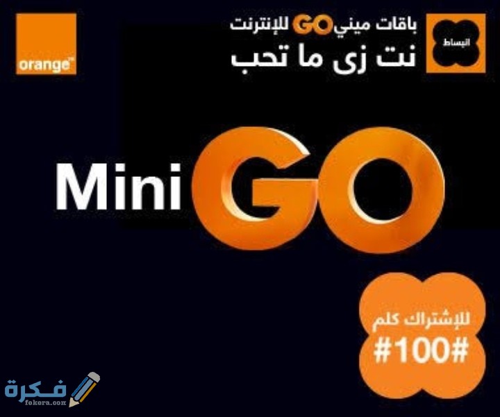 شرح خطوات الغاء الاشتراك في باقة go 5 1 IMG ٢٠٢٠٠٧١١ ٠٢١٣٣٩