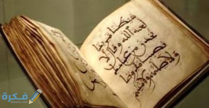 كيف جمع القرأن الكريم 1 IMG ٢٠٢٠٠٧١٤ ٠٢٠٢٣٧