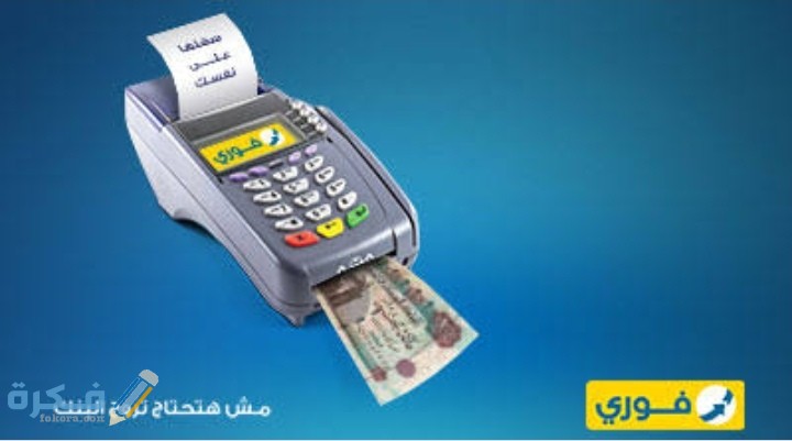 كم أرباح ماكينة فوري 1 IMG ٢٠٢٠٠٧١٩ ٠١١٣٣٥