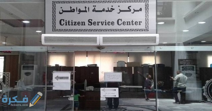 الاستعلام عن حجز مواعيد خدمة المواطن الكويت 1 IMG ٢٠٢٠٠٧٢٠ ٢٢٢٥٤٦
