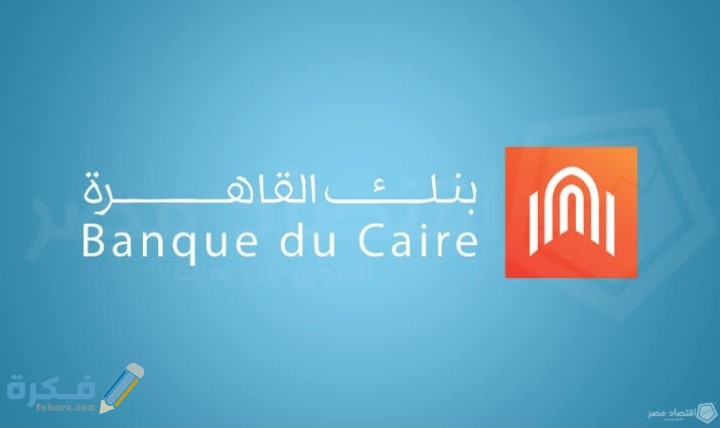 كيف اعرف رصيدي في بنك القاهرة عن طريق النت 1 IMG ٢٠٢٠٠٧٢٤ ٠١٥٧٠٠