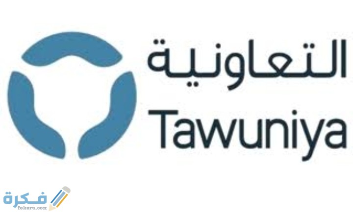 أسعار التأمين الطبي للأفراد التعاونية 1446 1 IMG ٢٠٢٠٠٧٢٧ ٠٠٤٥٠٤
