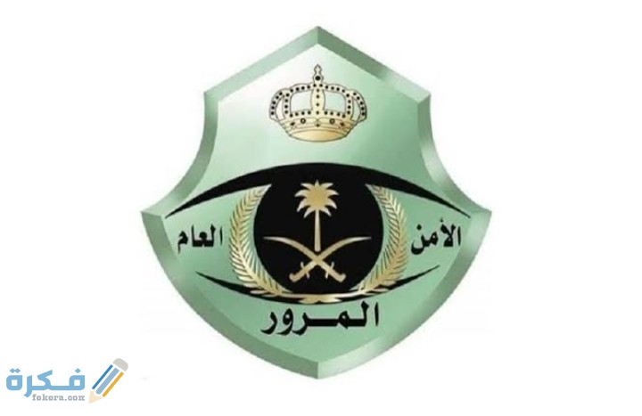 شروط الحصول على تصريح قيادة 16 سنة 1 IMG ٢٠٢٠٠٧٢٨ ٠١٣٤٤٤