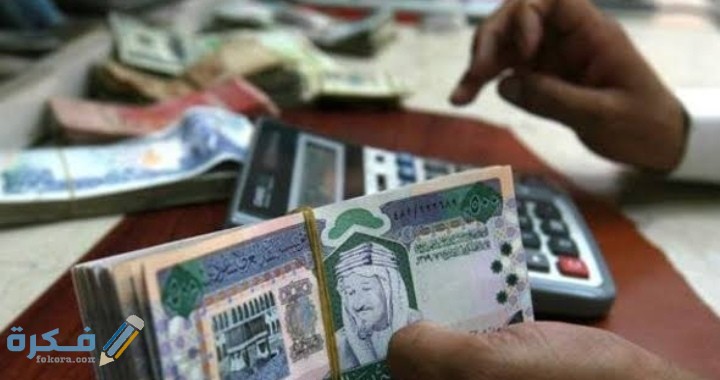 شروط الحصول على قرض شخصي للعاطلين في السعودية 1 IMG ٢٠٢٠٠٧٣٠ ٠٣٢٤٥٠