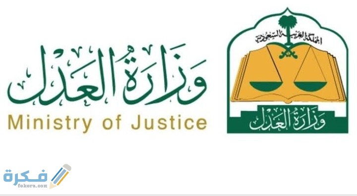 شرح خطوات رفع وثائق عبر الاتصال المرئي إلكترونيا عبر وزارة العدل 1446 1 IMG ٢٠٢٠٠٧٣٠ ٠٣٢٥٣٩
