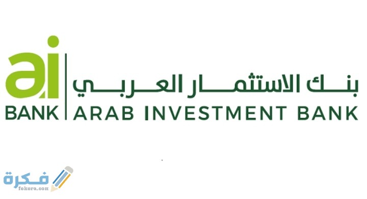 شروط فتح حساب بنك الاستثمار السعودي 1 IMG ٢٠٢٠٠٧٣٠ ٢٣١٦٣١